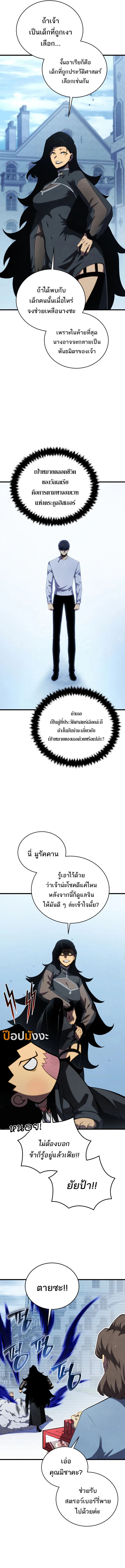 Swordmaster’s Youngest Son ตอนที่ 165 13