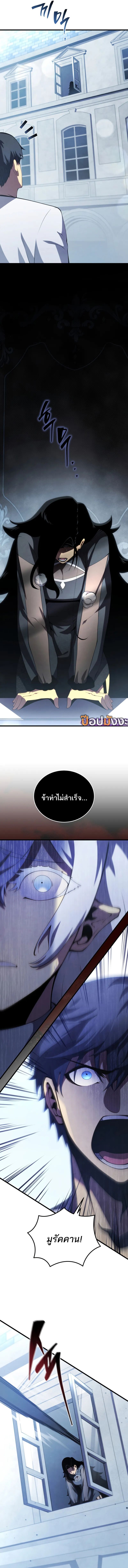 Swordmaster’s Youngest Son ตอนที่ 165 6