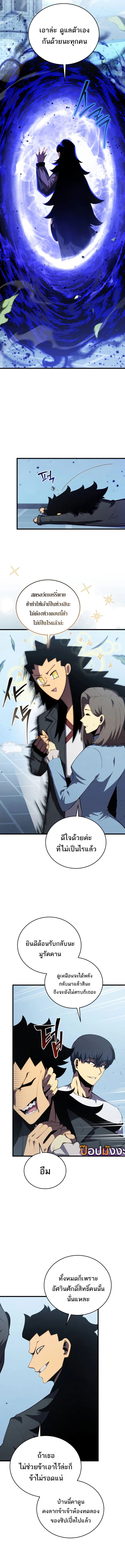 Swordmaster’s Youngest Son ตอนที่ 165 15