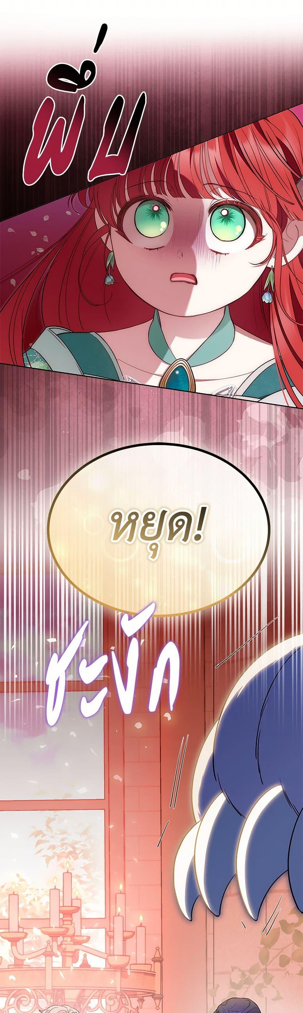 Obsessed With Shuelina ตอนที่ 46 4