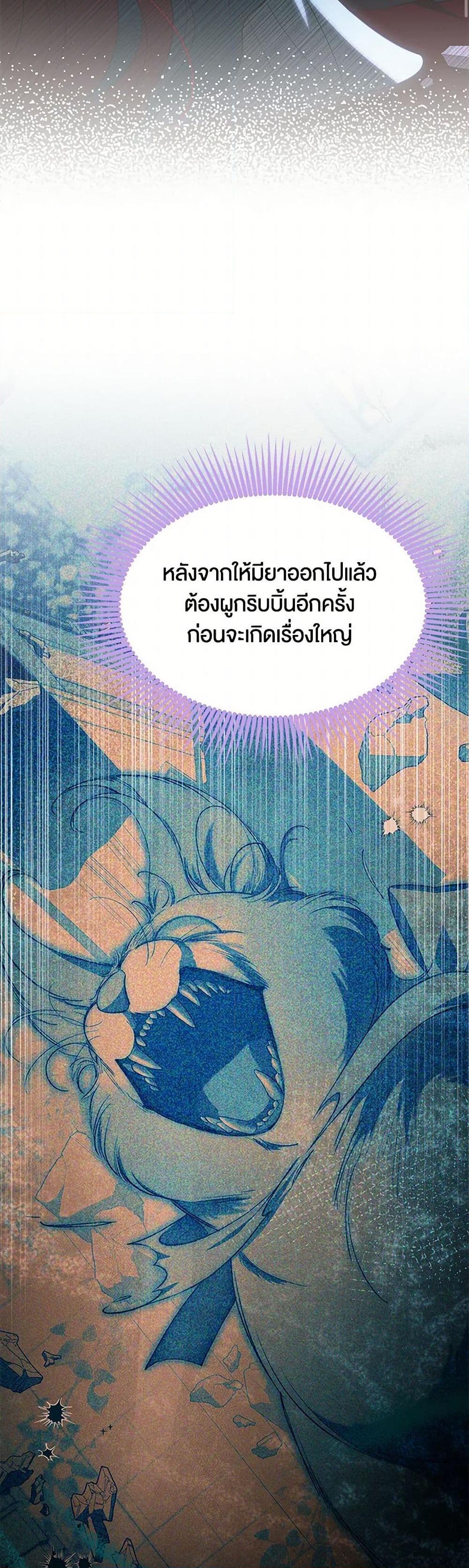 Obsessed With Shuelina ตอนที่ 46 22