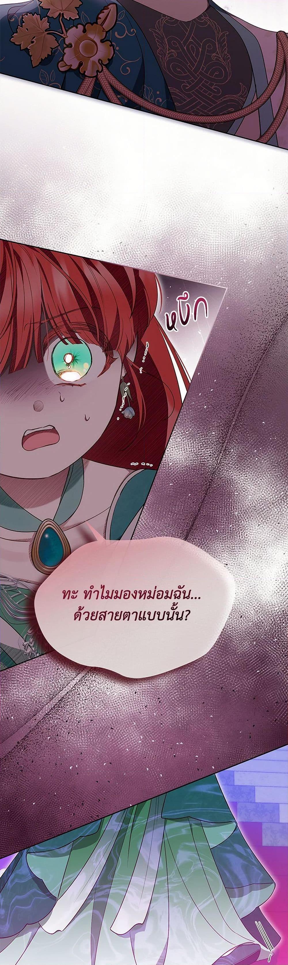 Obsessed With Shuelina ตอนที่ 46 19