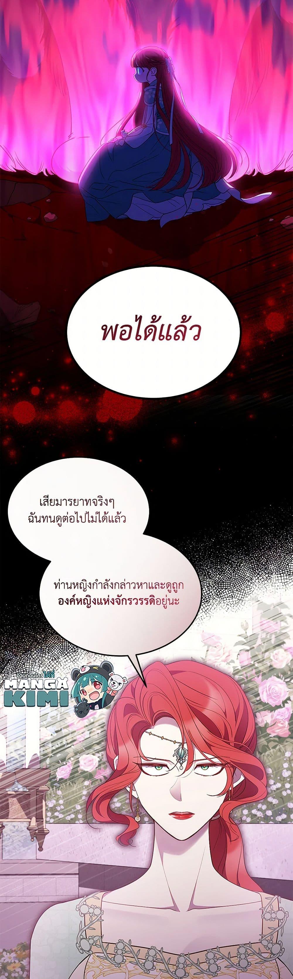 Obsessed With Shuelina ตอนที่ 46 30