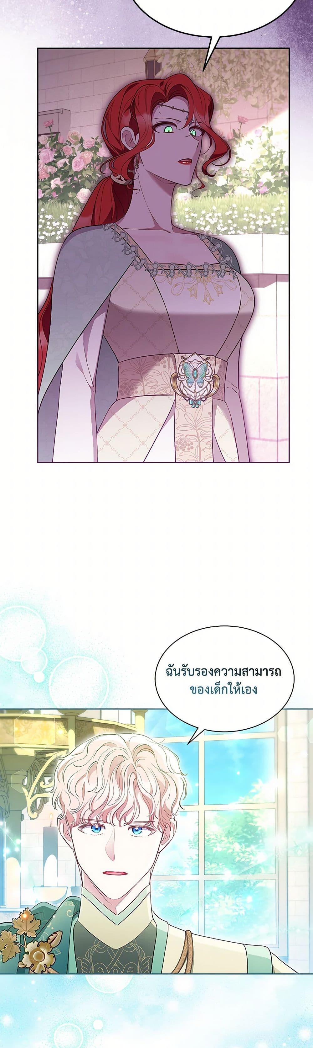 Obsessed With Shuelina ตอนที่ 46 33