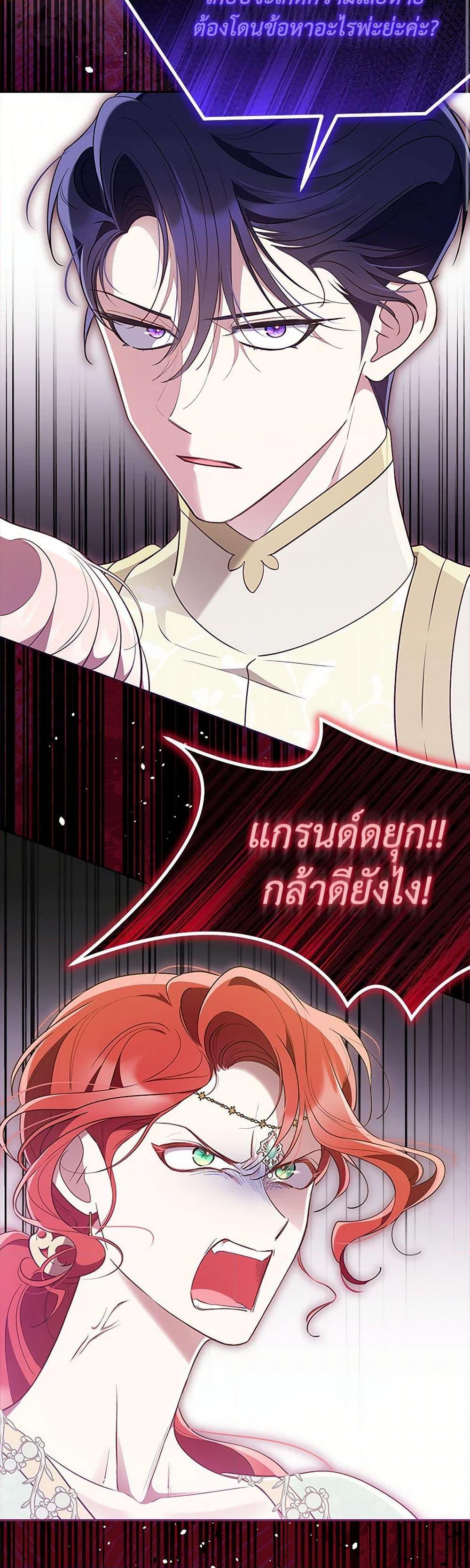 Obsessed With Shuelina ตอนที่ 46 41