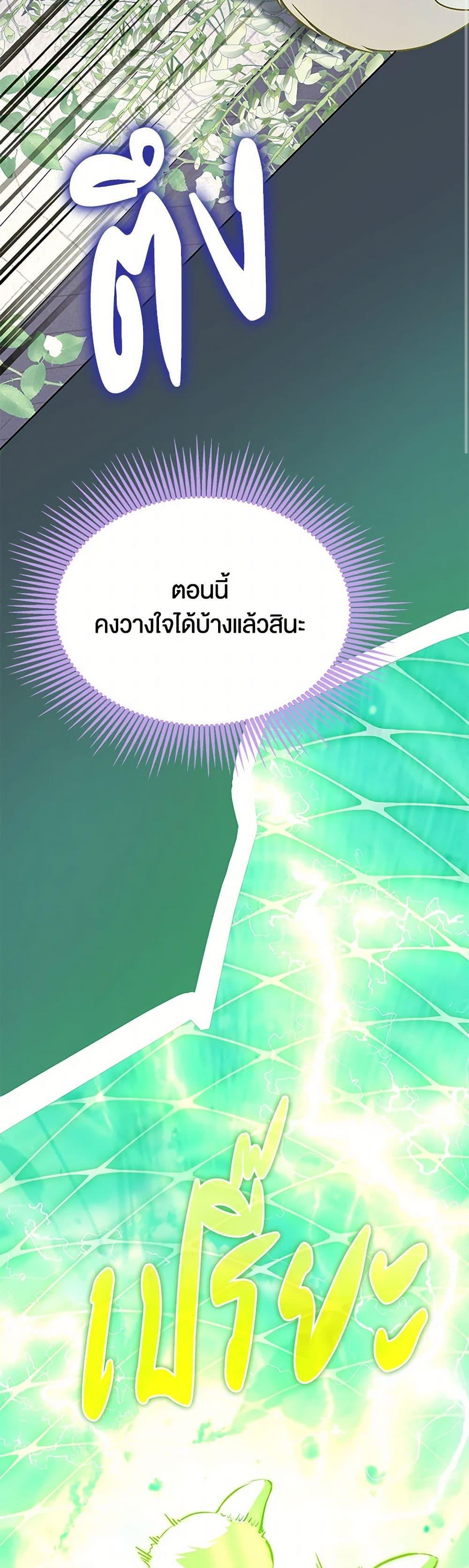 Obsessed With Shuelina ตอนที่ 46 47
