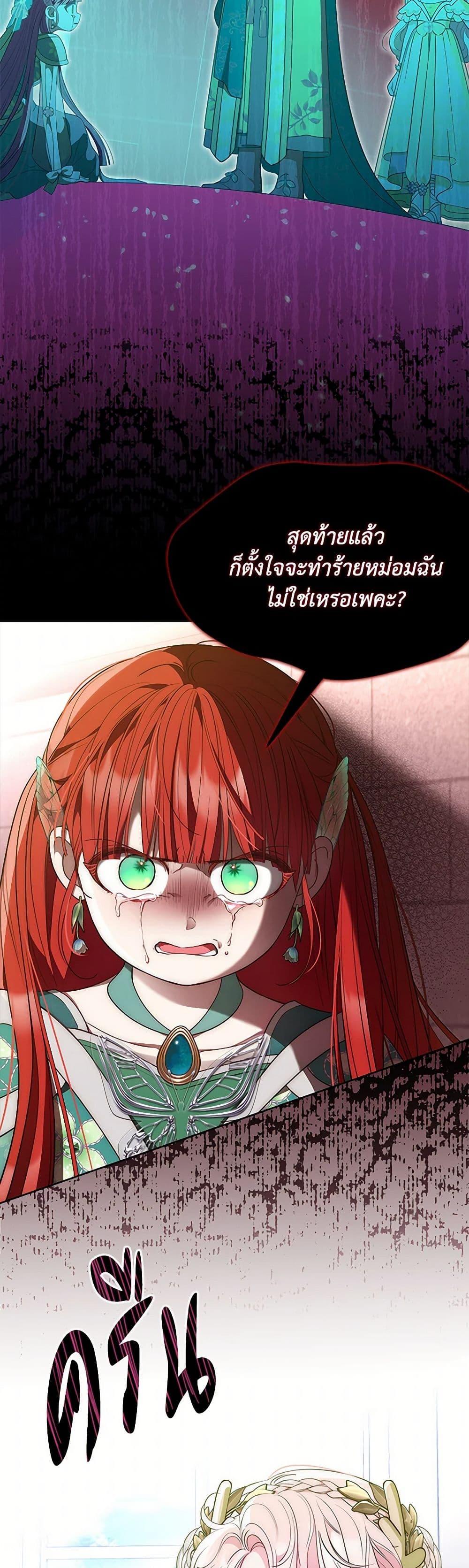 Obsessed With Shuelina ตอนที่ 46 38