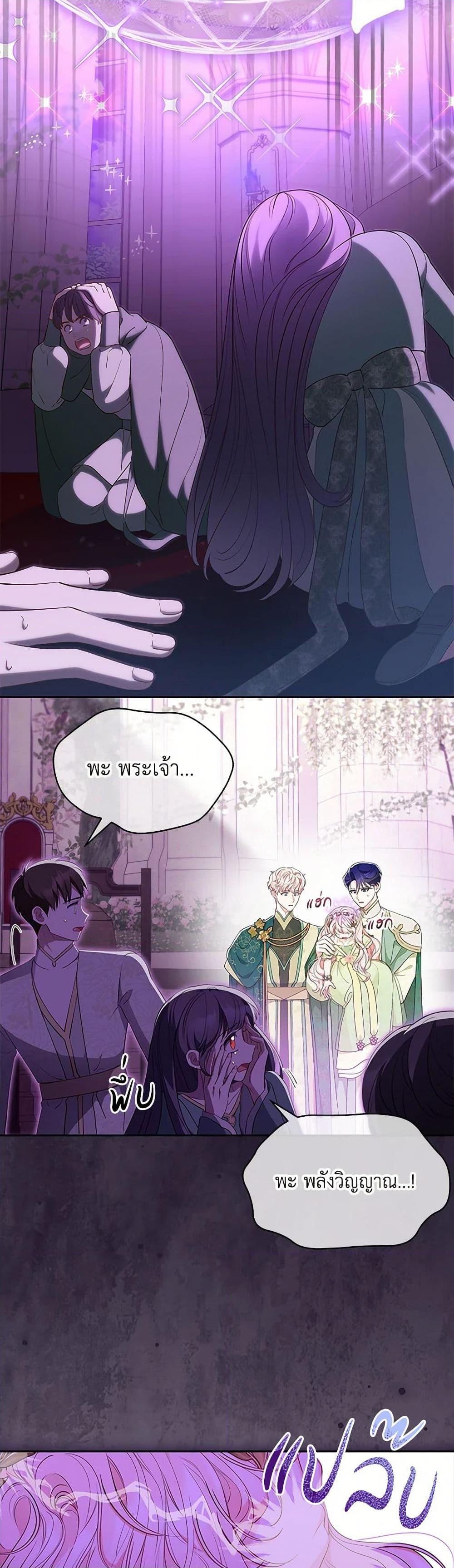Obsessed With Shuelina ตอนที่ 47 6