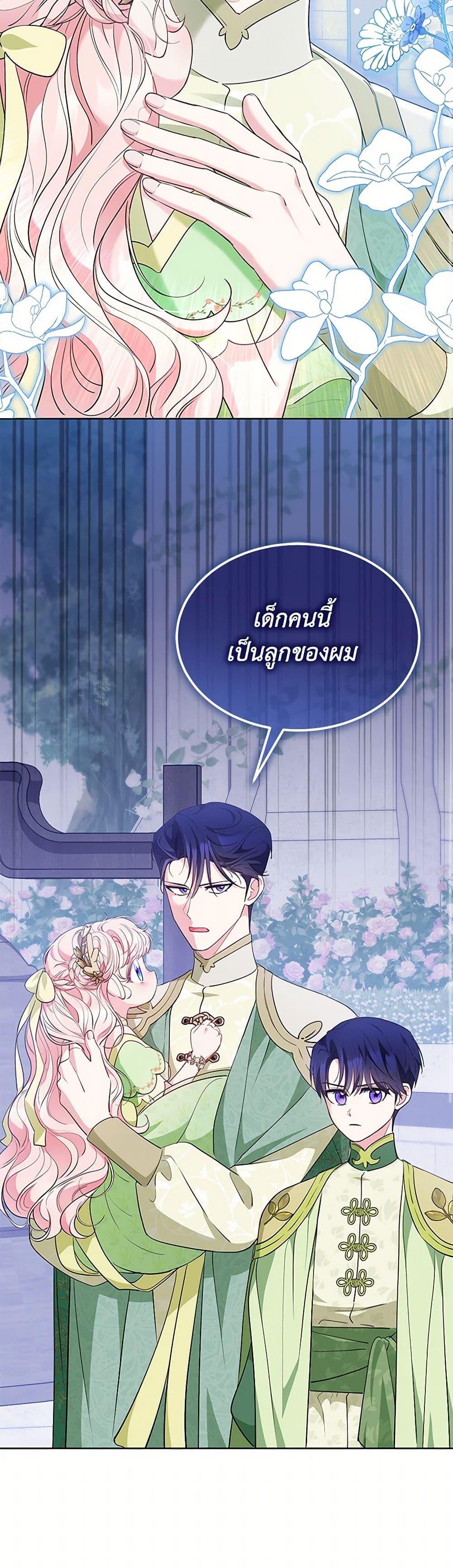 Obsessed With Shuelina ตอนที่ 47 15
