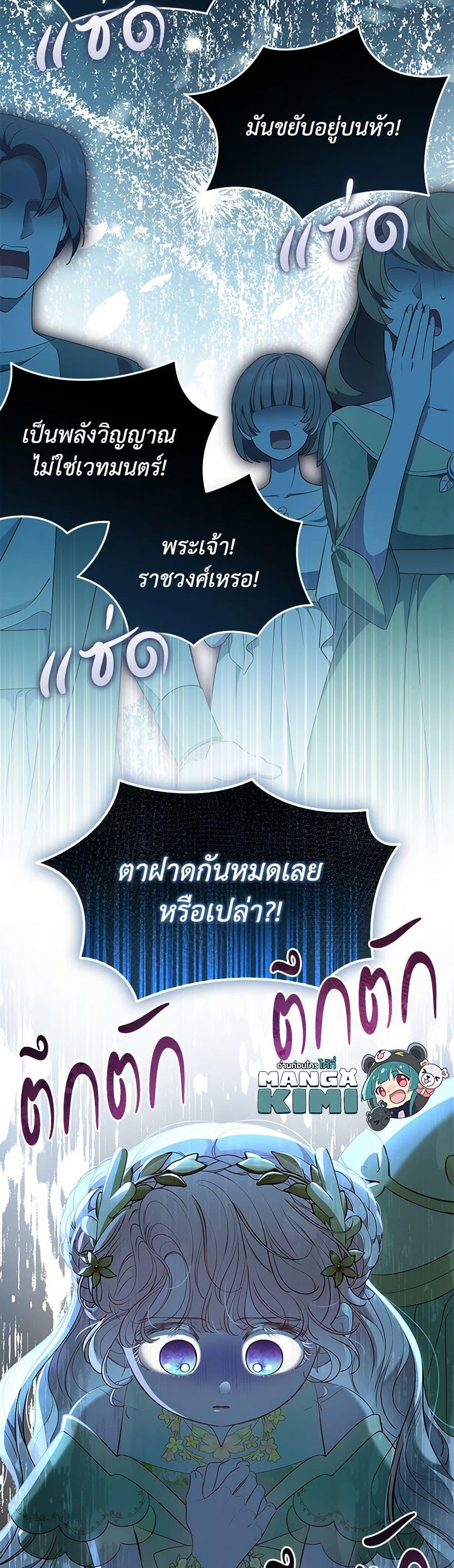 Obsessed With Shuelina ตอนที่ 47 11