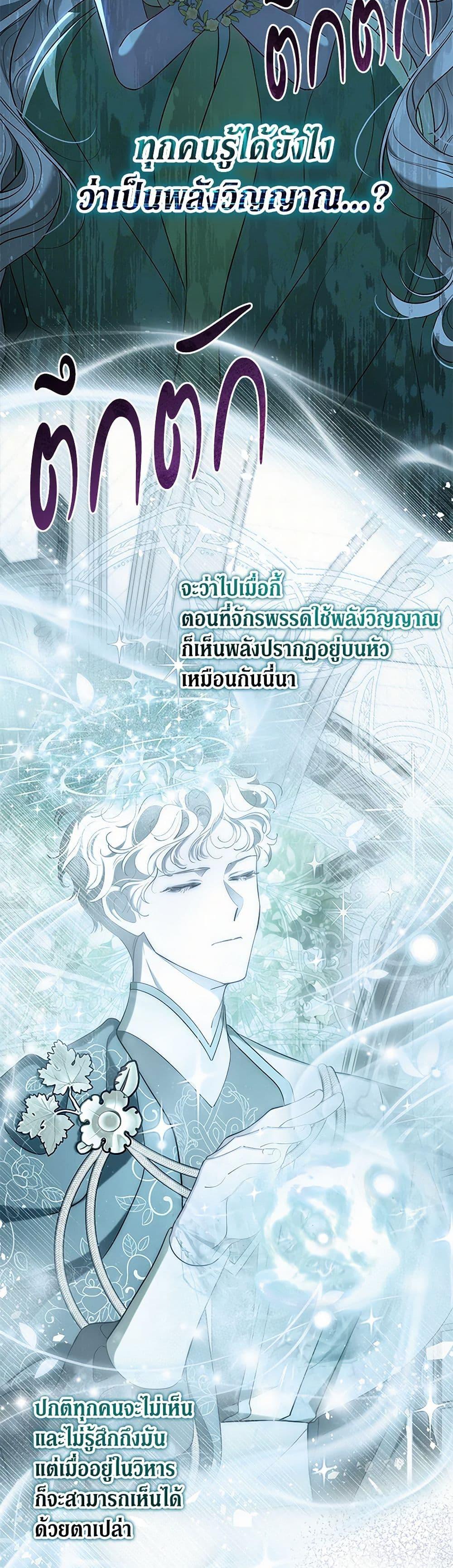 Obsessed With Shuelina ตอนที่ 47 12