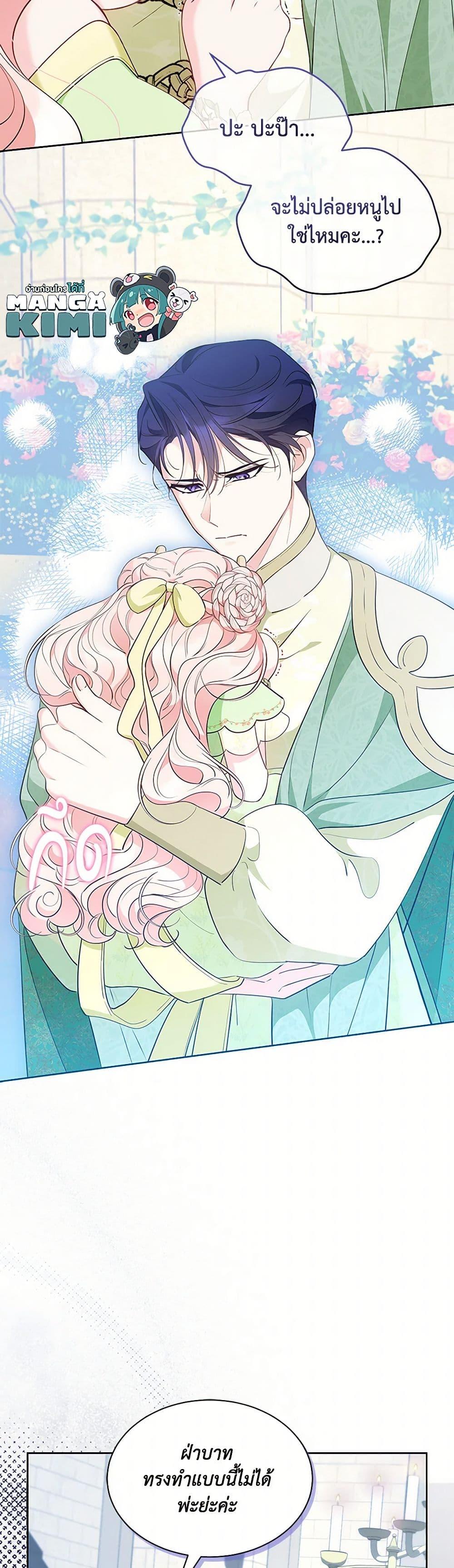Obsessed With Shuelina ตอนที่ 47 28