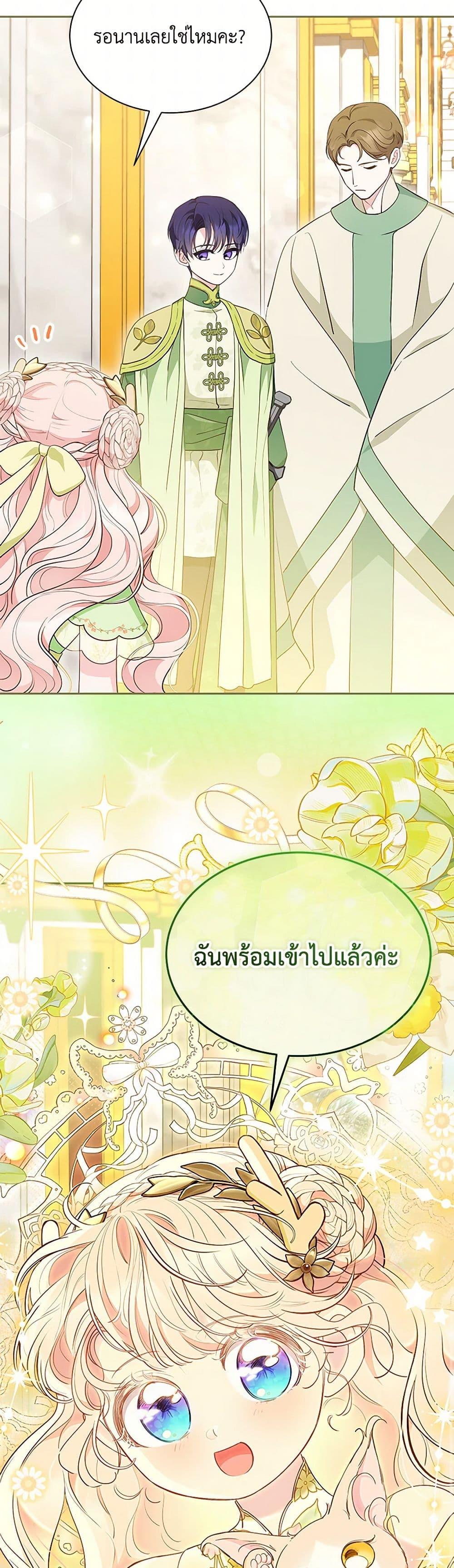 Obsessed With Shuelina ตอนที่ 47 40