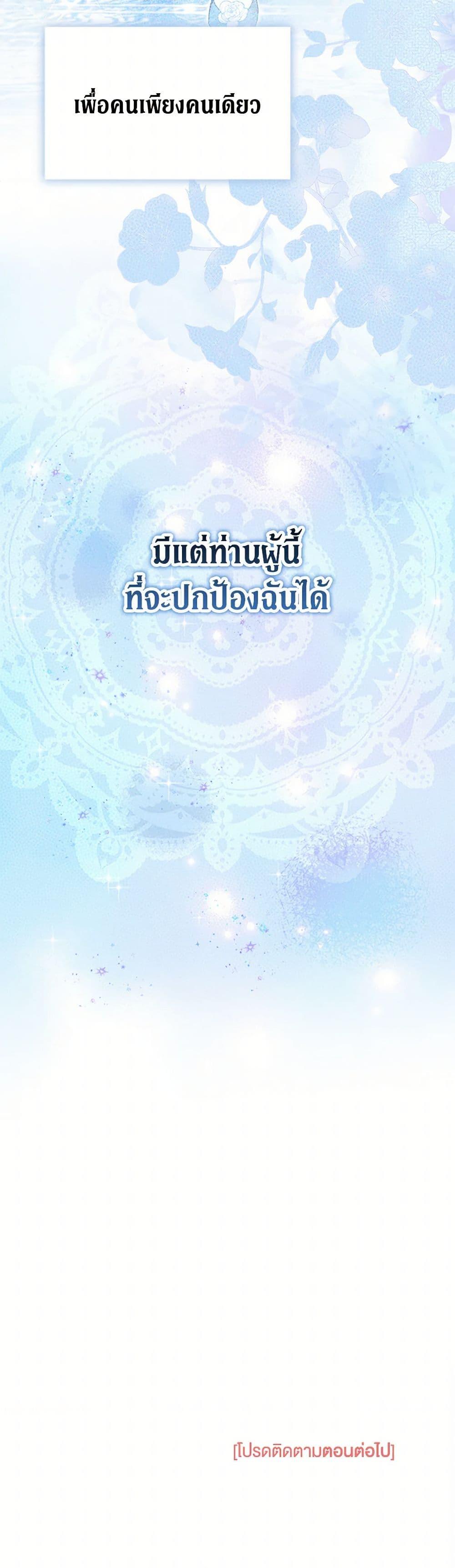 Obsessed With Shuelina ตอนที่ 47 51