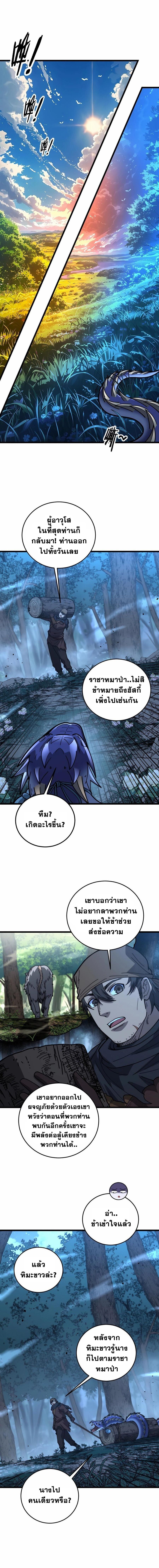 Snake Ancestor ตอนที่ 45 1
