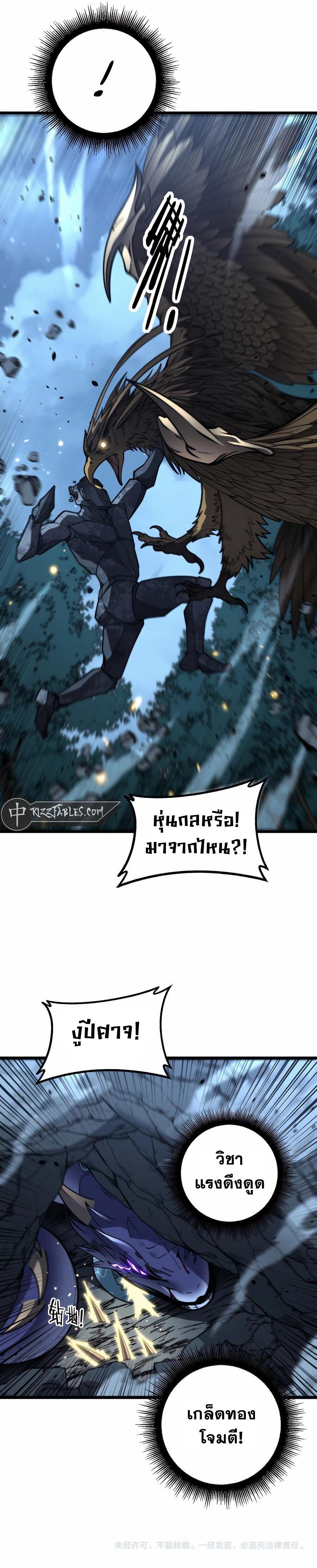 Snake Ancestor ตอนที่ 45 8