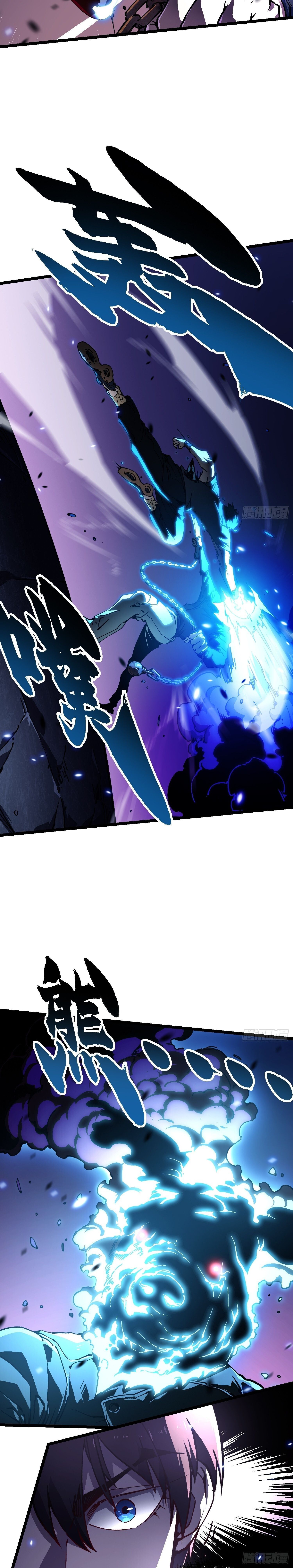 Martial Evolution: Start by Awakening the King of Monsters ตอนที่ 33 5