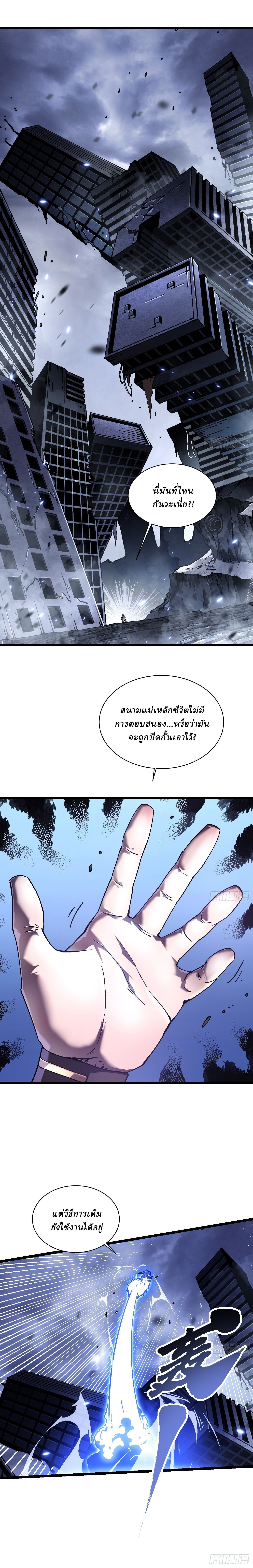 Martial Evolution: Start by Awakening the King of Monsters ตอนที่ 32 14