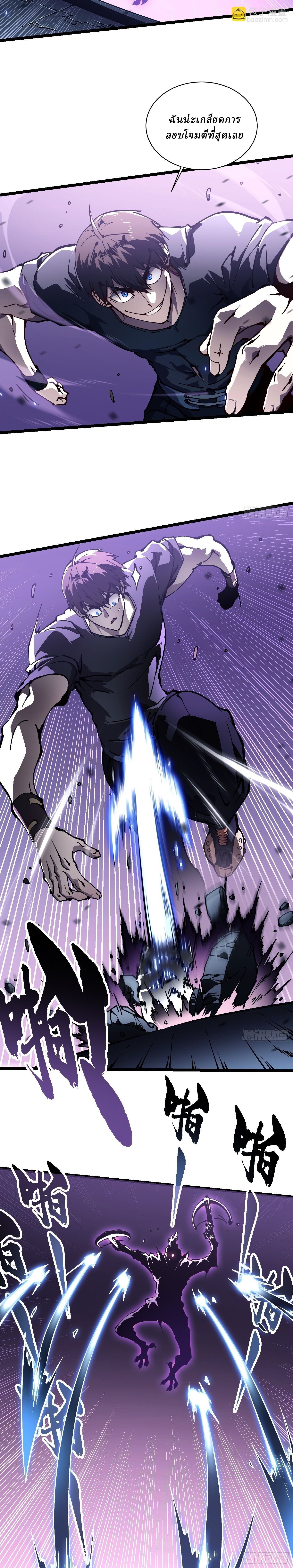 Martial Evolution: Start by Awakening the King of Monsters ตอนที่ 33 10