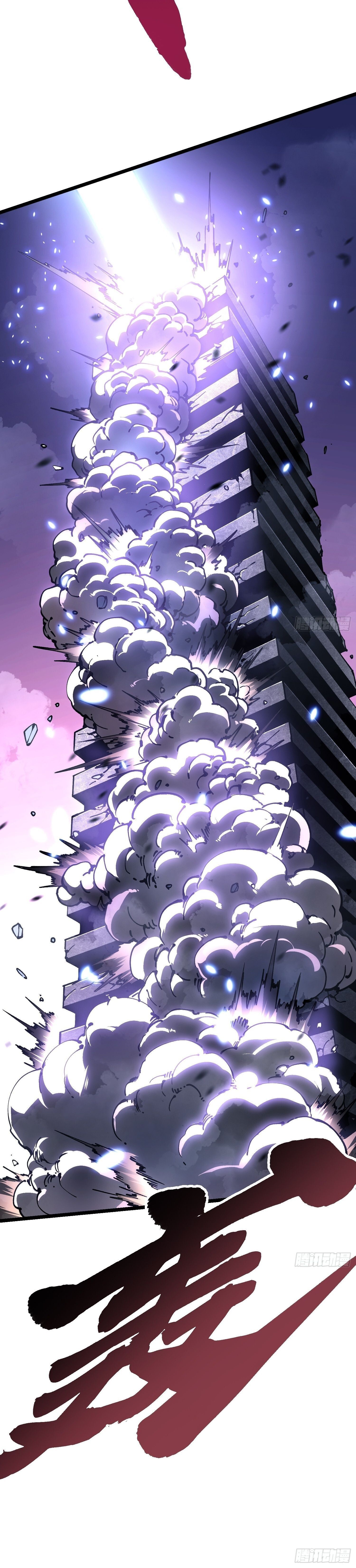 Martial Evolution: Start by Awakening the King of Monsters ตอนที่ 33 13