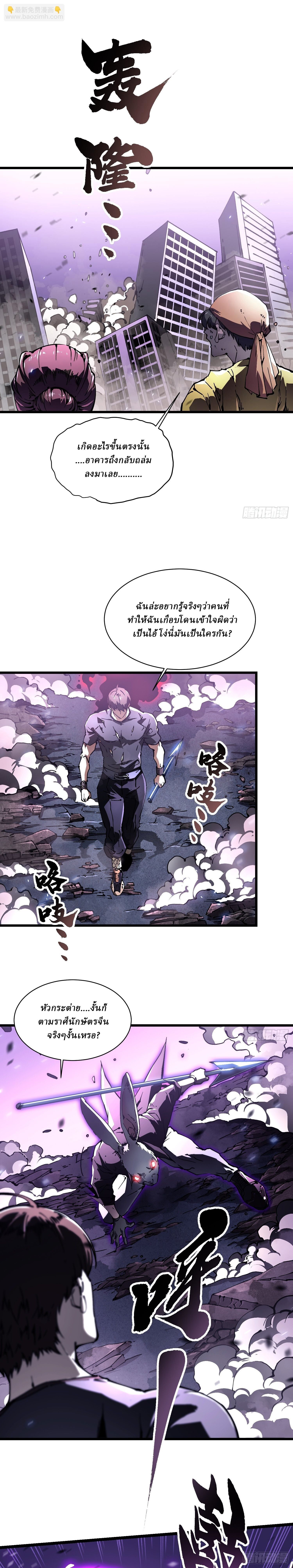 Martial Evolution: Start by Awakening the King of Monsters ตอนที่ 33 14