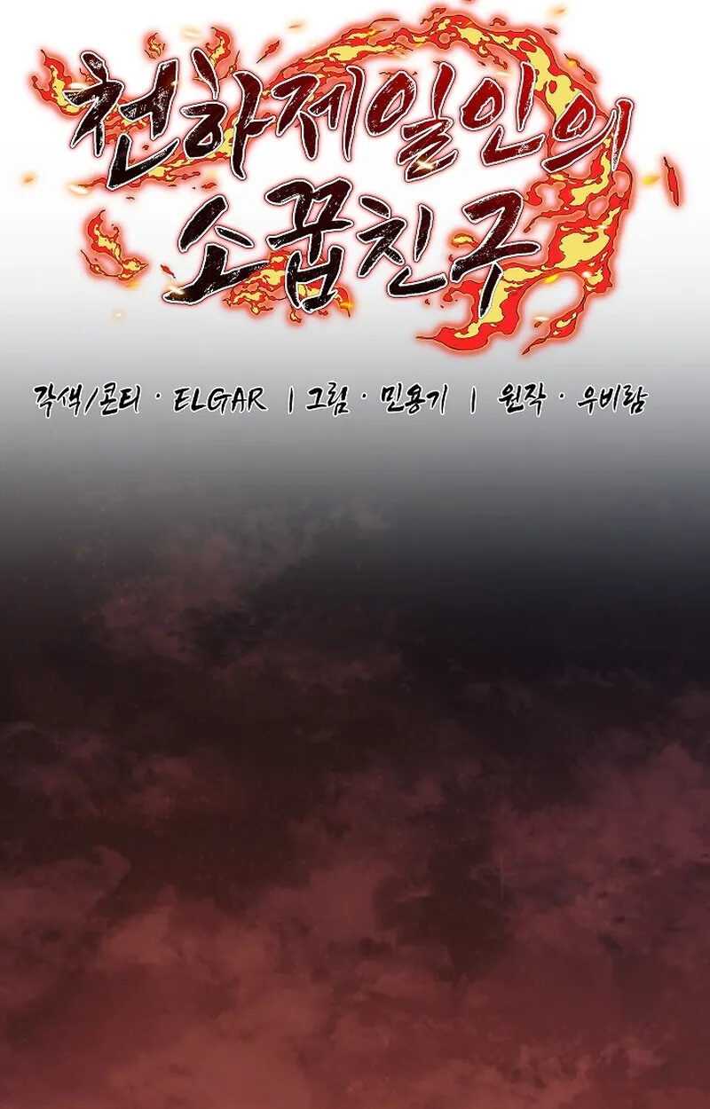 Childhood Friend Zenith ตอนที่ 61 2