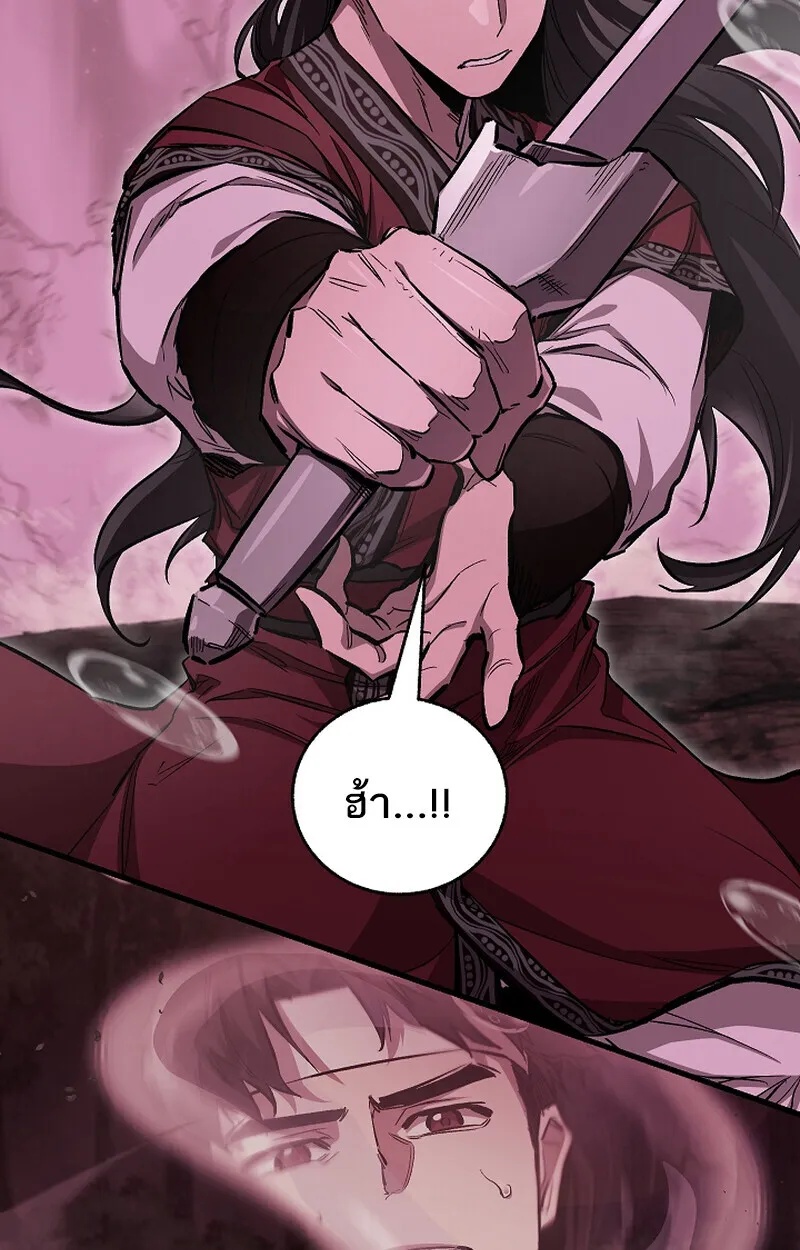 Childhood Friend Zenith ตอนที่ 61 7
