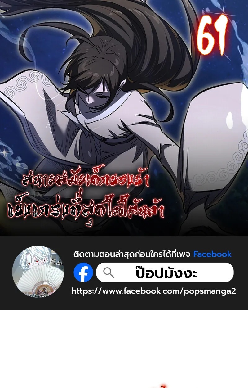 Childhood Friend Zenith ตอนที่ 61 1