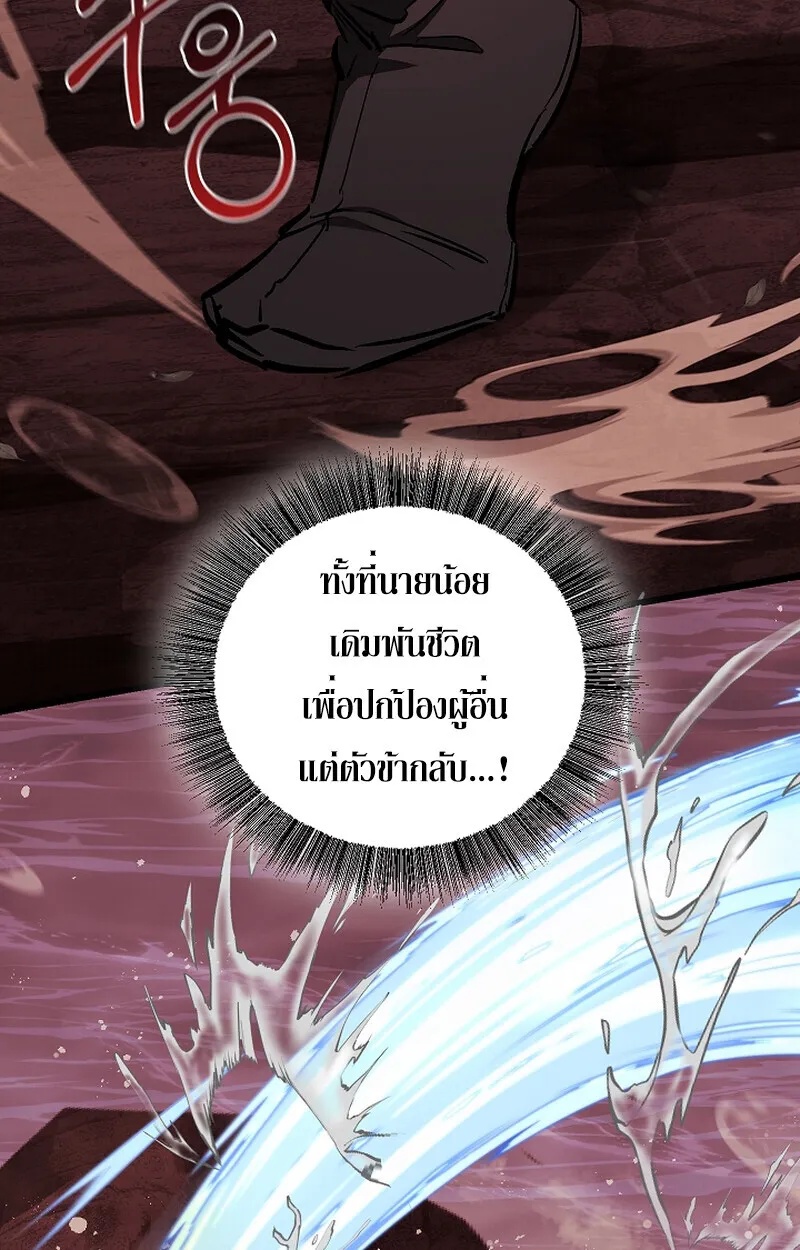 Childhood Friend Zenith ตอนที่ 61 22