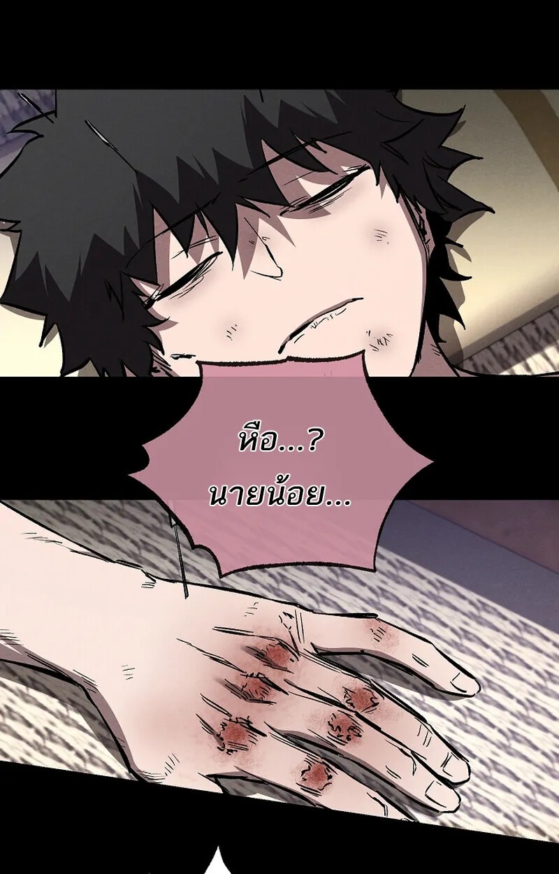 Childhood Friend Zenith ตอนที่ 61 16