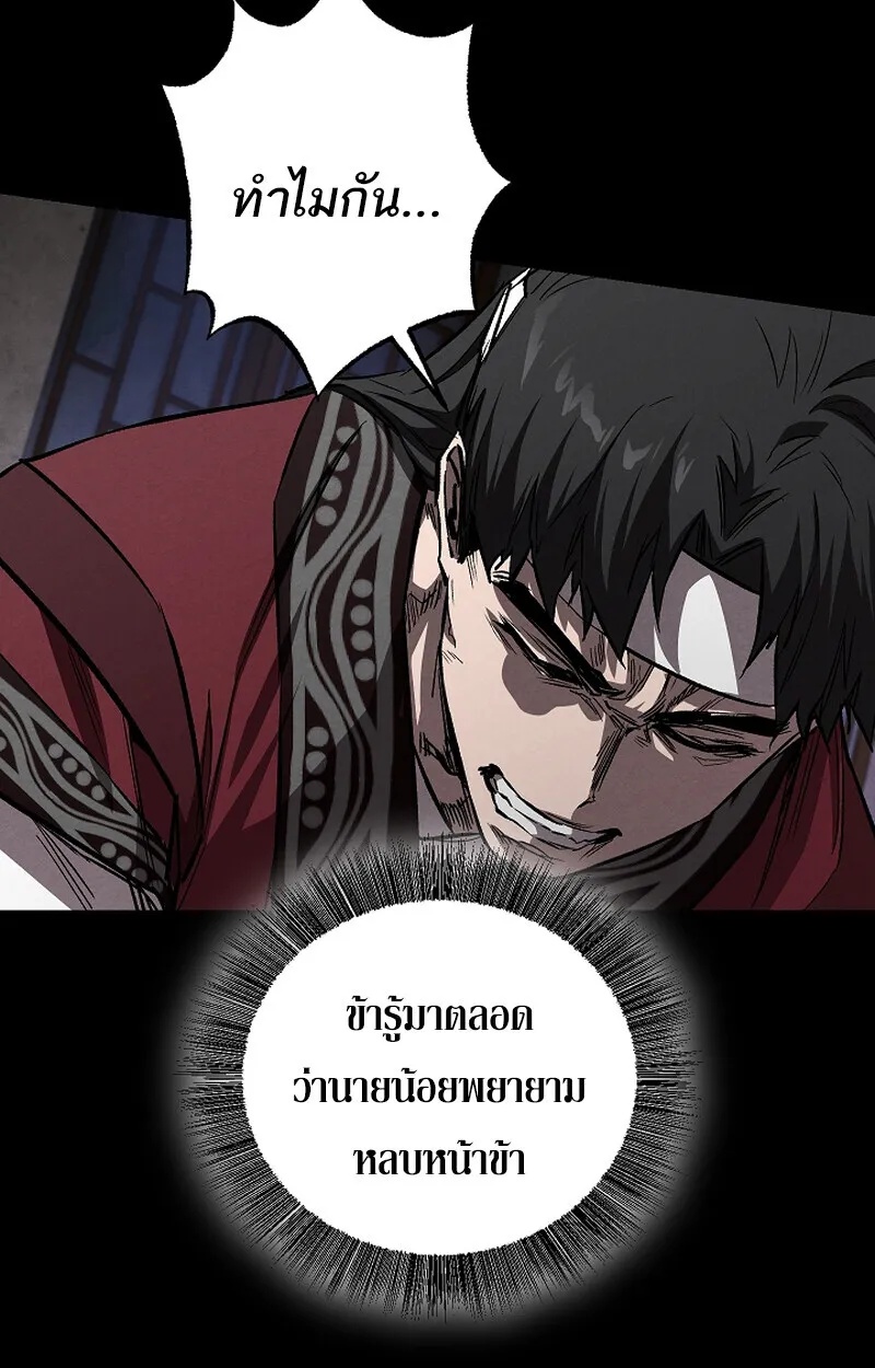 Childhood Friend Zenith ตอนที่ 61 17
