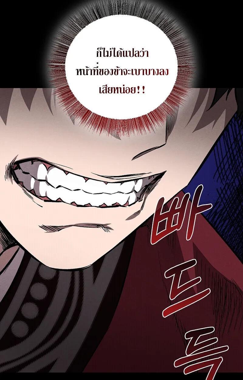 Childhood Friend Zenith ตอนที่ 61 19