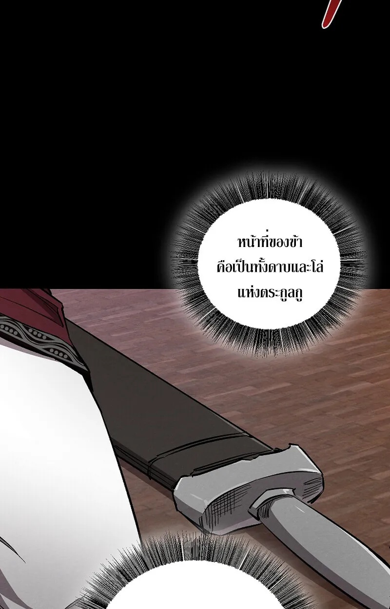 Childhood Friend Zenith ตอนที่ 61 20