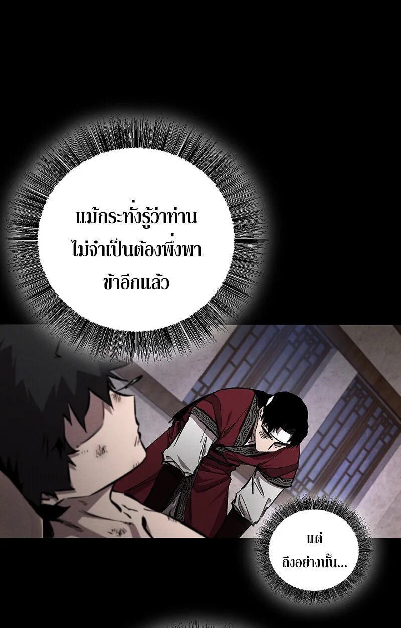 Childhood Friend Zenith ตอนที่ 61 18