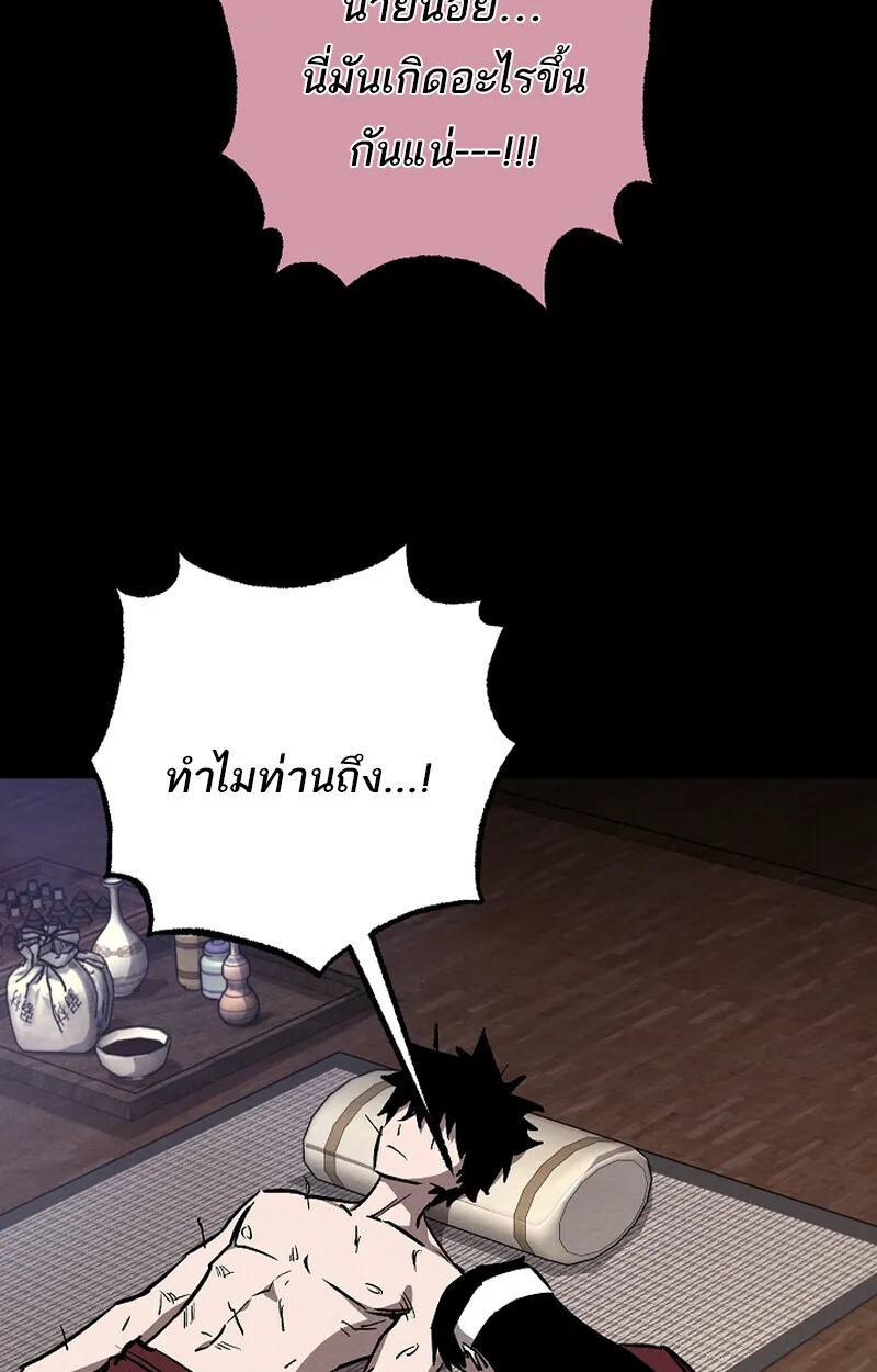 Childhood Friend Zenith ตอนที่ 61 14