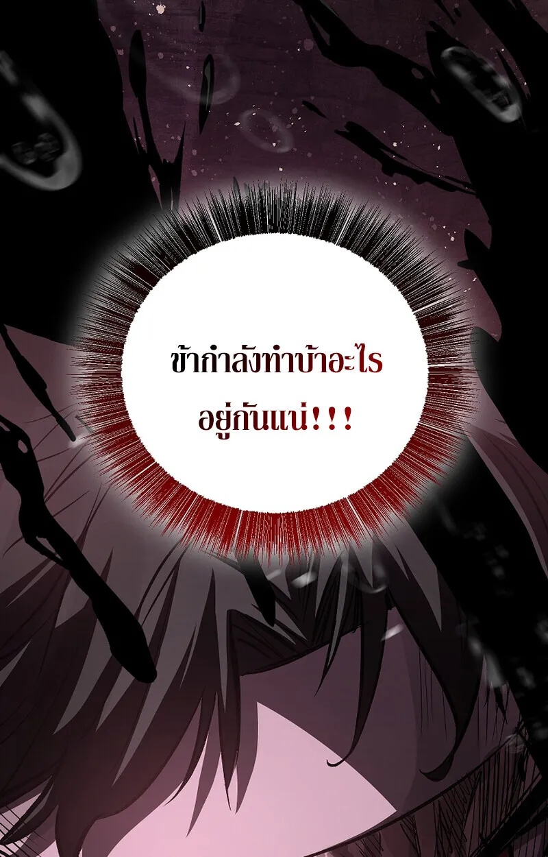 Childhood Friend Zenith ตอนที่ 61 26