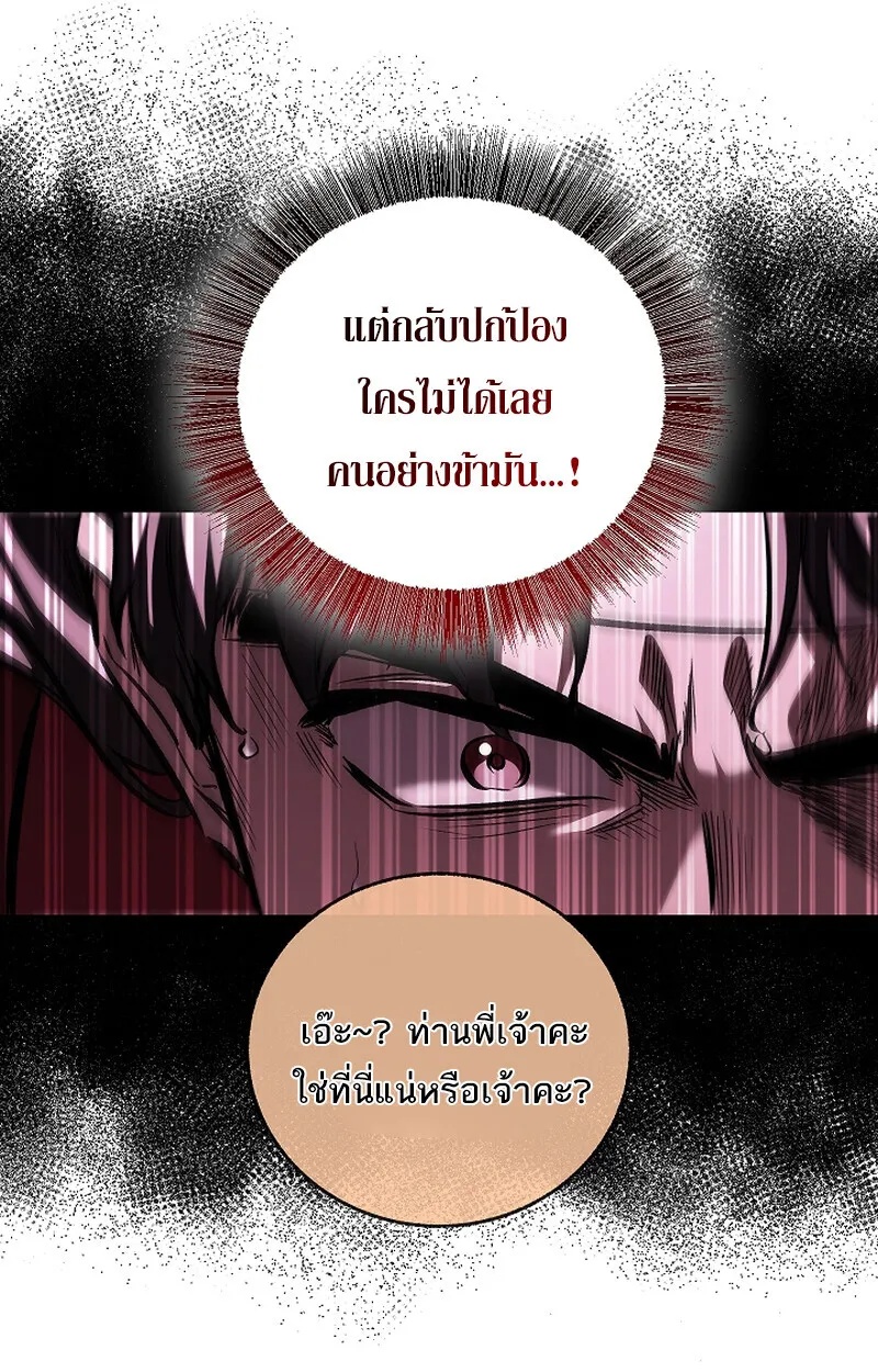 Childhood Friend Zenith ตอนที่ 61 34