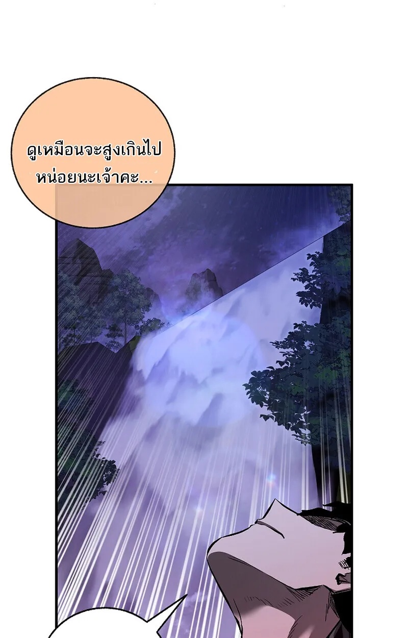 Childhood Friend Zenith ตอนที่ 61 35