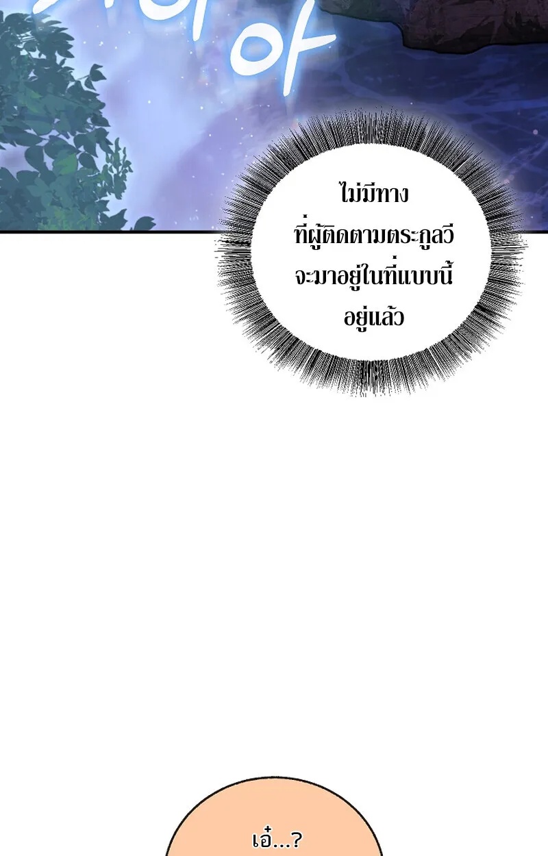 Childhood Friend Zenith ตอนที่ 61 37