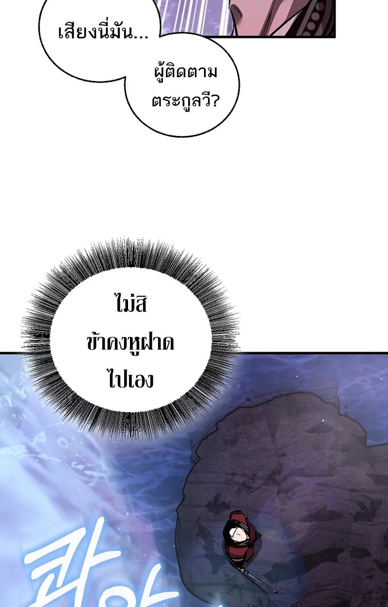 Childhood Friend Zenith ตอนที่ 61 36