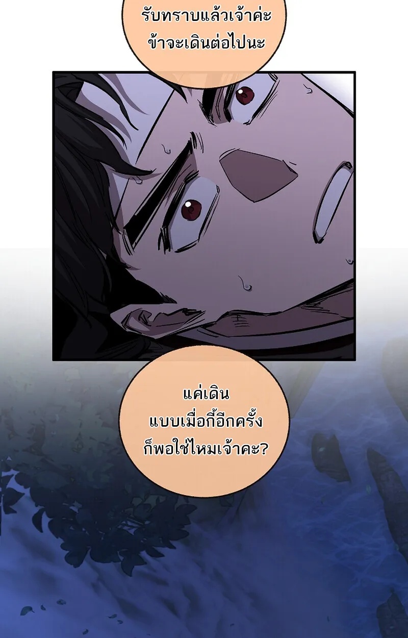 Childhood Friend Zenith ตอนที่ 61 38
