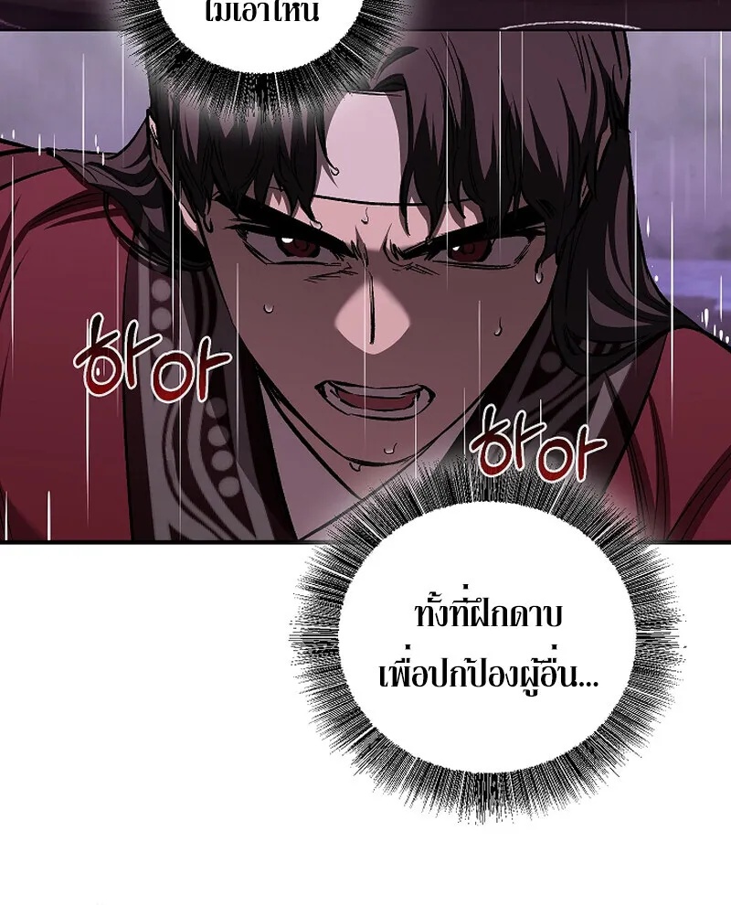 Childhood Friend Zenith ตอนที่ 61 33