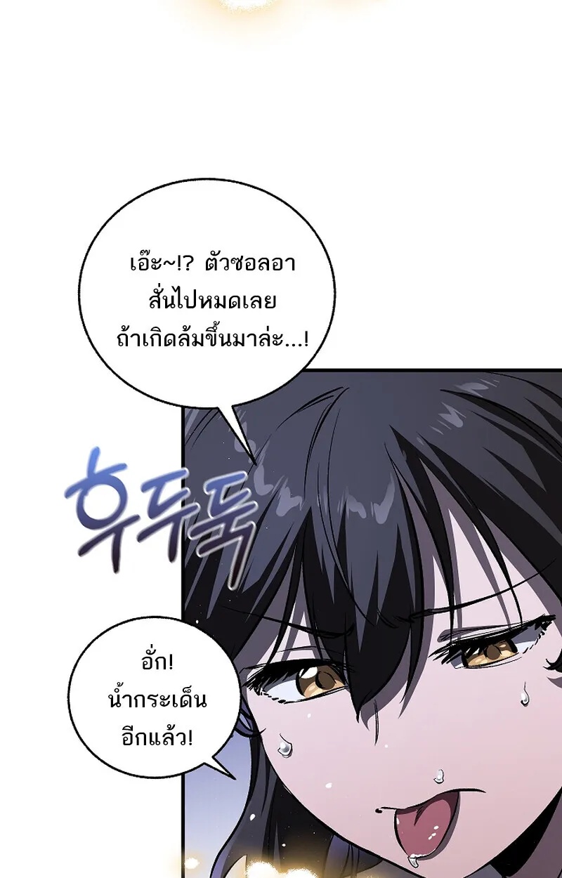 Childhood Friend Zenith ตอนที่ 61 43