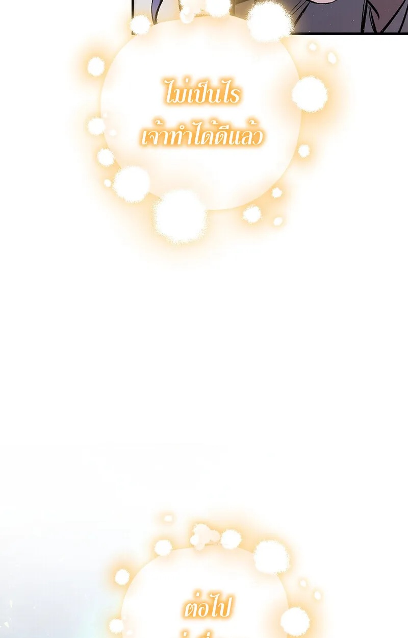 Childhood Friend Zenith ตอนที่ 61 44