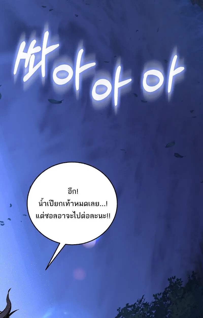 Childhood Friend Zenith ตอนที่ 61 39
