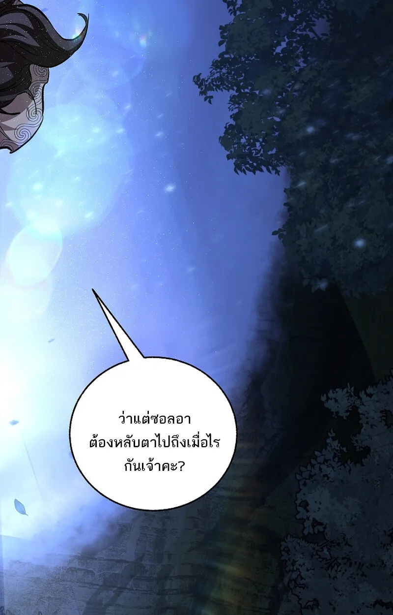 Childhood Friend Zenith ตอนที่ 61 40