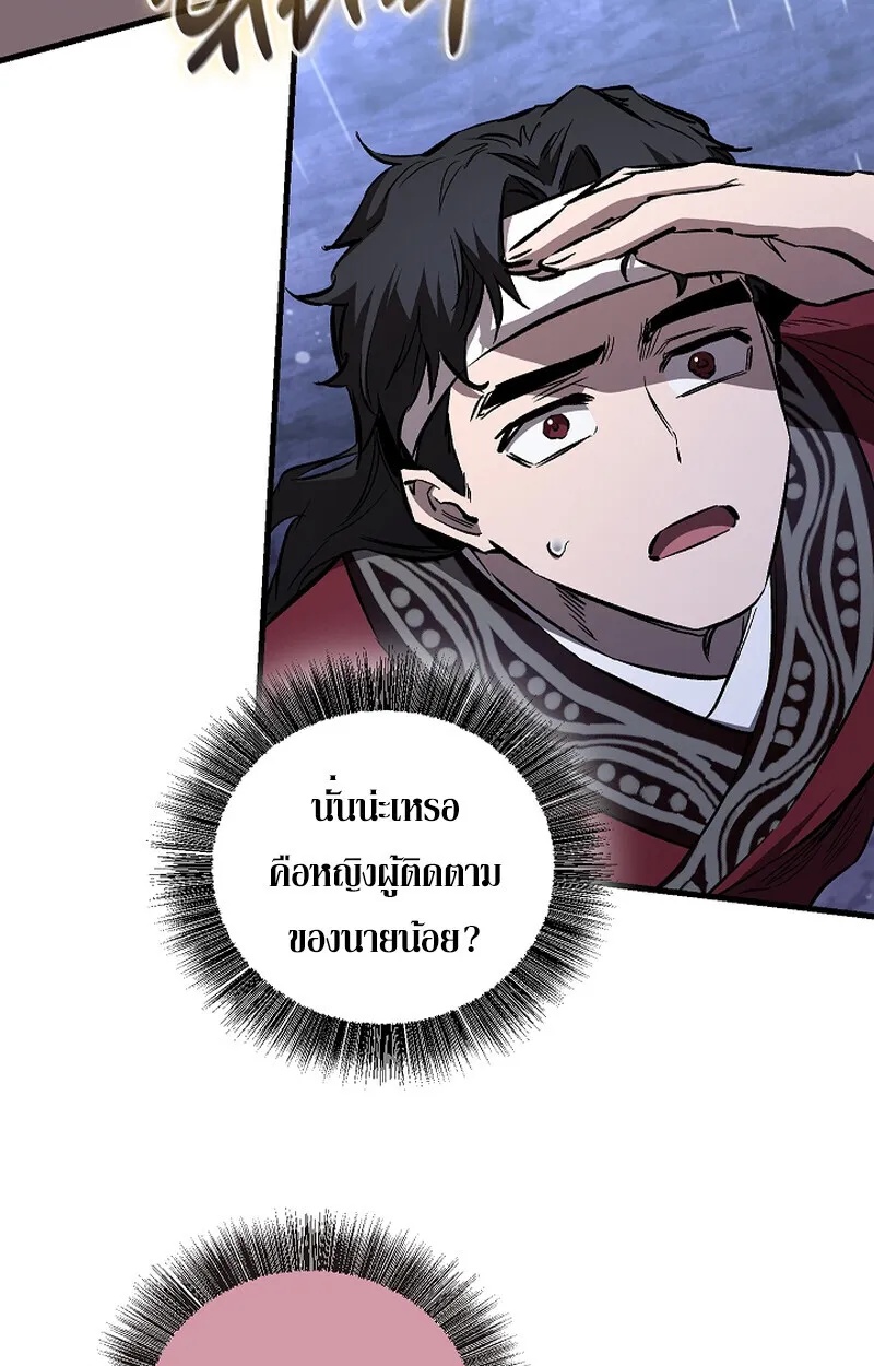 Childhood Friend Zenith ตอนที่ 61 51