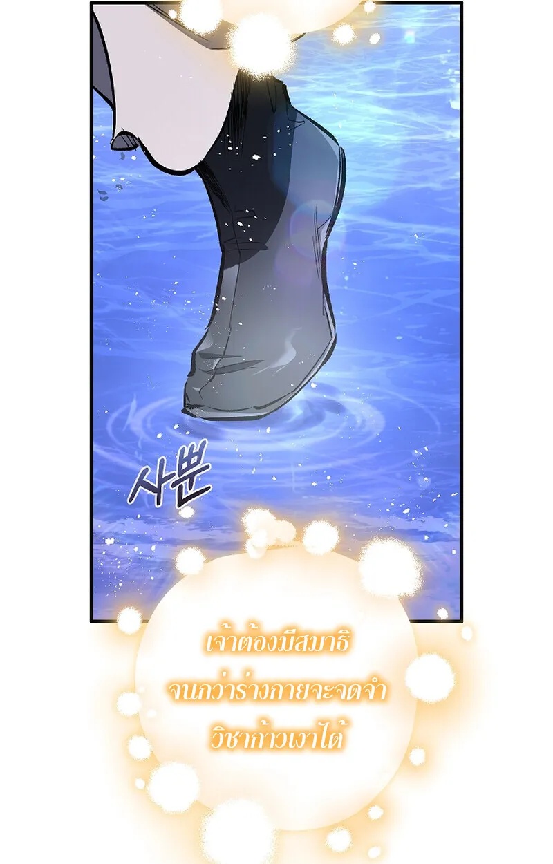 Childhood Friend Zenith ตอนที่ 61 42