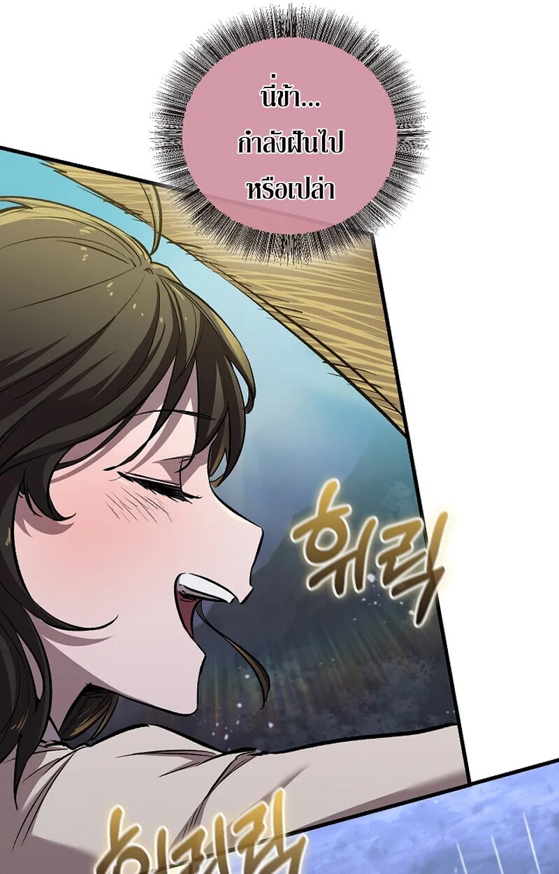 Childhood Friend Zenith ตอนที่ 61 50