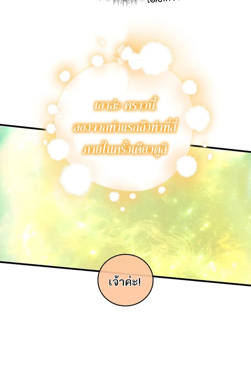 Childhood Friend Zenith ตอนที่ 61 53